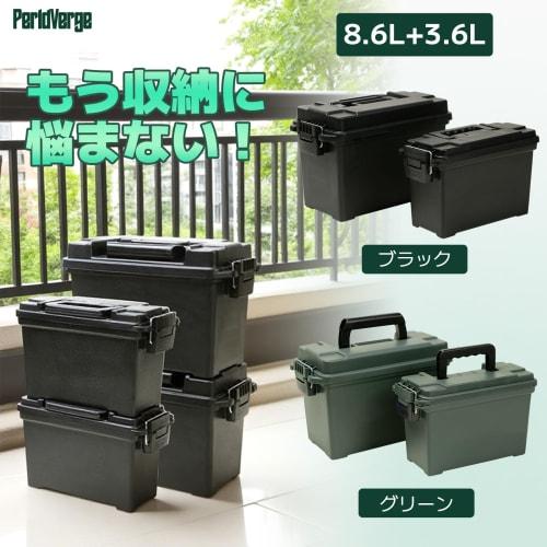 PerldVerge Toolbox, Black, Ammo Box, Set of 2, Storage, Tool Box, Work, Home, Camping, Waterproof, Car, with Lid, Resin