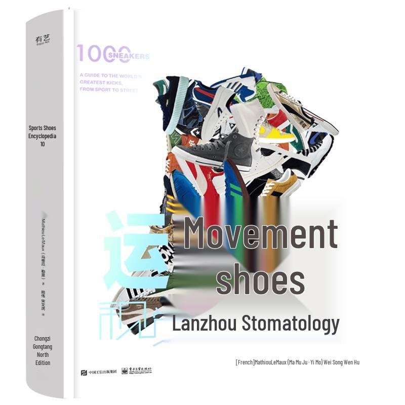 Sneaker Visual Encyclopedia