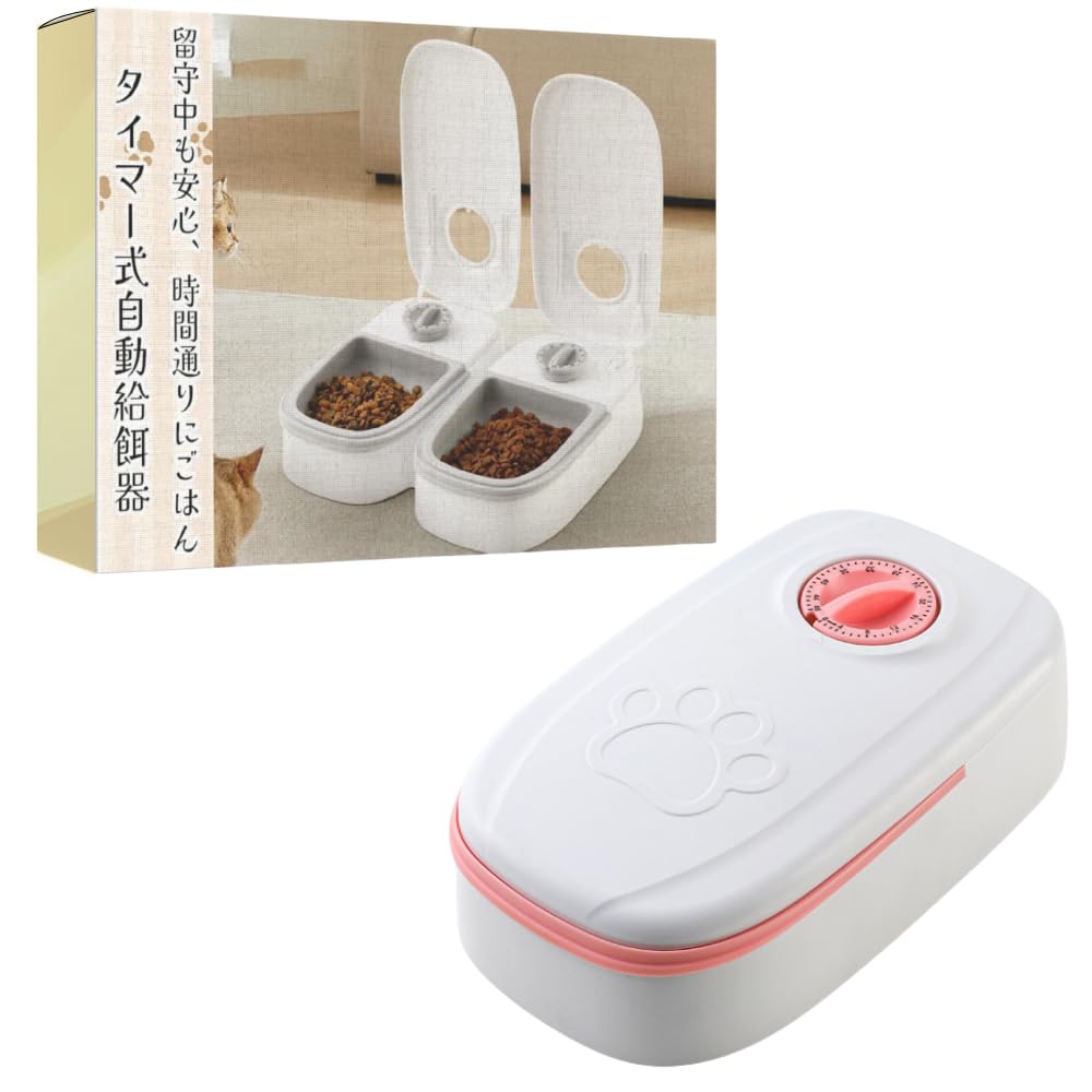 Ideamall Automatic Pet Feeder, Timer-Operated, Washable (Pink)