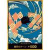 [Super Parallel] PRB02 Don!! Card (Jinbe) Premium Booster ONE PIECE CARD THE BEST Vol.2 [PRB02]