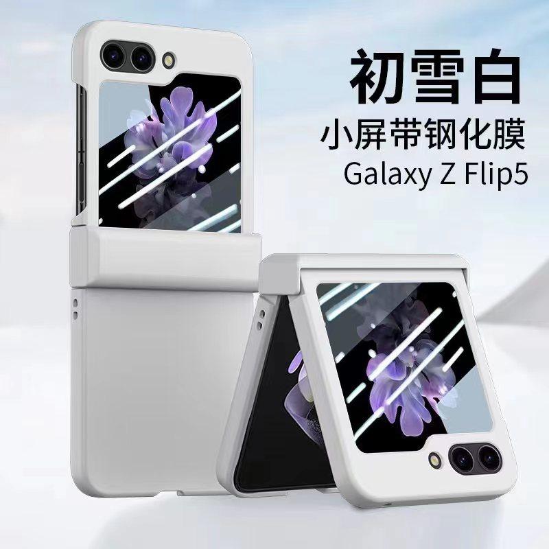 Applicable to Samsung Z FliP8 folding mobile phone case all-inclusive hinge ZFliP5 integrated tempered film anti-drop protective case