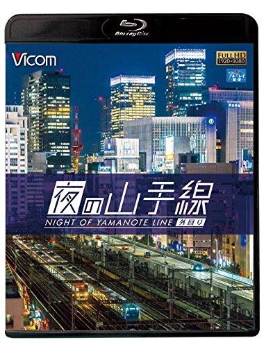Yamanote Line At Night [Blu-ray Disc] JAPANESE EDI