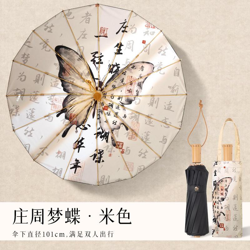16-Bone large new Chinese style high-end sun umbrella women's sun protection UV protection parasol folding umbrella