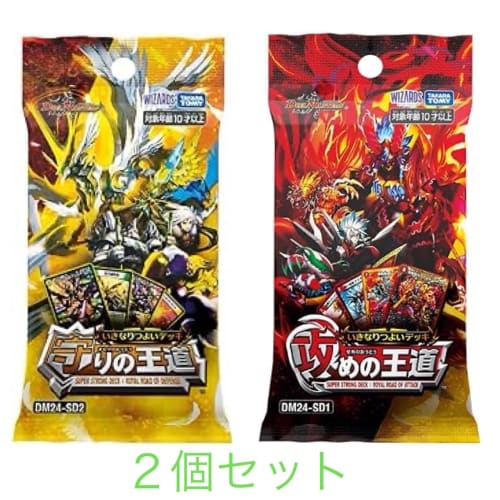 [Set of 2] Duel Masters TCG DM24-SD1 Instantly Powerful Deck: Offensive Royal Road DM24-SD2 Instantly Powerful Deck: Defensive Royal Road