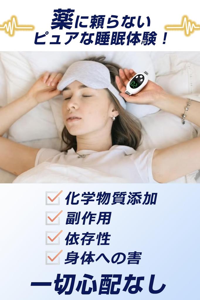 Health Research Institute Professional Sleep Aid EMS Sleep Aid Sleep Aid [Sleep Supervision] Travel/In-Flight