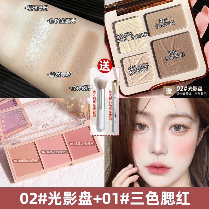 Nana's Same Style Four-Color Highlighter and Contouring All-In-One Palette Matte Brightening Facial Contouring Nose Shadow Blush Comprehensive Palette