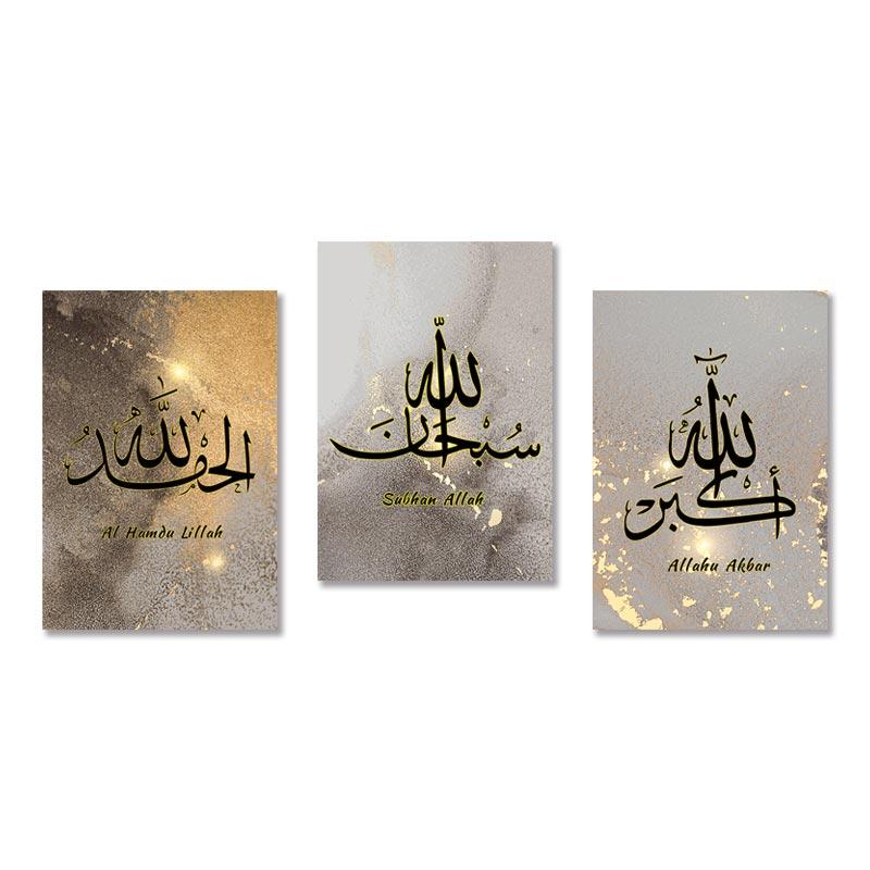 

Islamic SubhanAllah Arabic Wall Art Canvas Paintings Muslim Calligraphy Print Poster Picture for Living Room Home Decoration 21x30cm No Framed