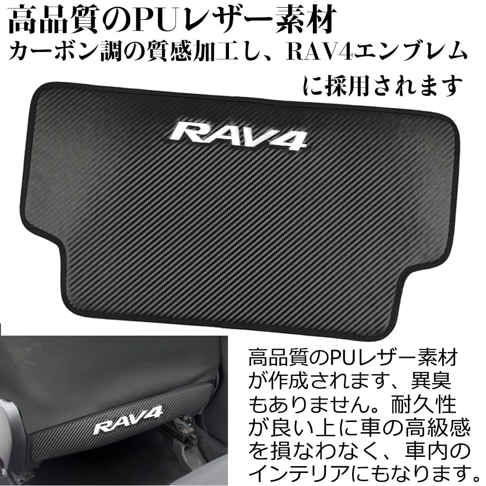 Kayafar Kick Guards for Toyota RAV4 RAV4 Seat Back Rear Seat Stain Kick RAV4 Interior Custom Seat Easy Carbon Fiber Look (50 Series), Mats,
