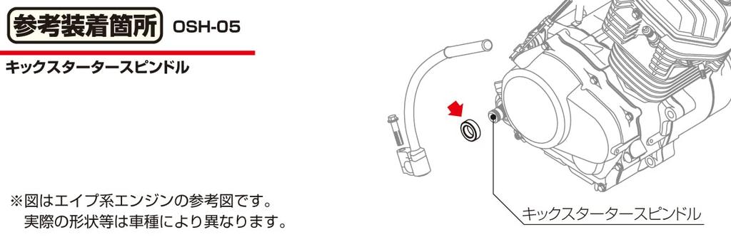 KITACO K-PIT Oil Seal (1 Piece) OSH-05 (18X29X7) Ape Series Engine Kitaco Ape Series ULTRA Clutch Cover Etc. 70-967-41050