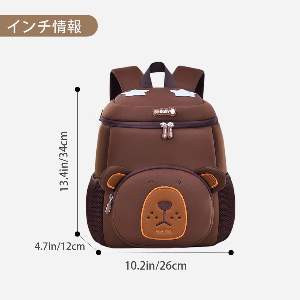 Maeau Kids Elementary Animal Includes Adjustable Shoulder Flap Baby Shower School Entrance Brown Backpack, Cute, Kindergarten, School, Baby,