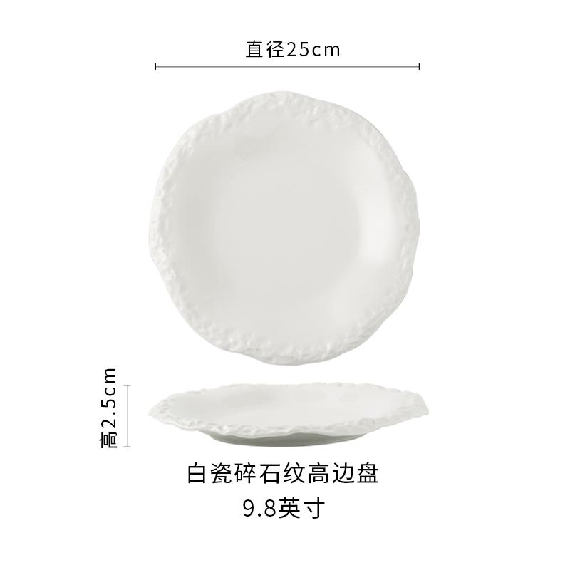 White Ceramic Stone Grain Dinner Plate High-end Western Steak Pasta Flat Plate 11 Inches Irregular Fruit Dessert Breakfast Dish