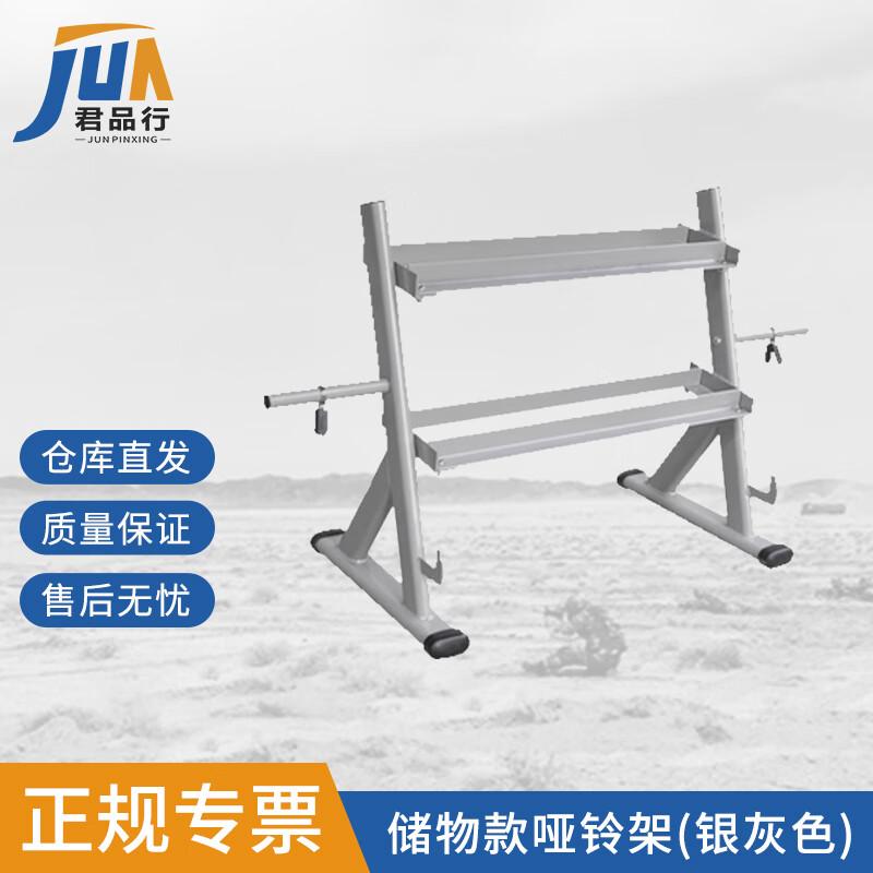 Double-Layer Dumbbell Storage Rack