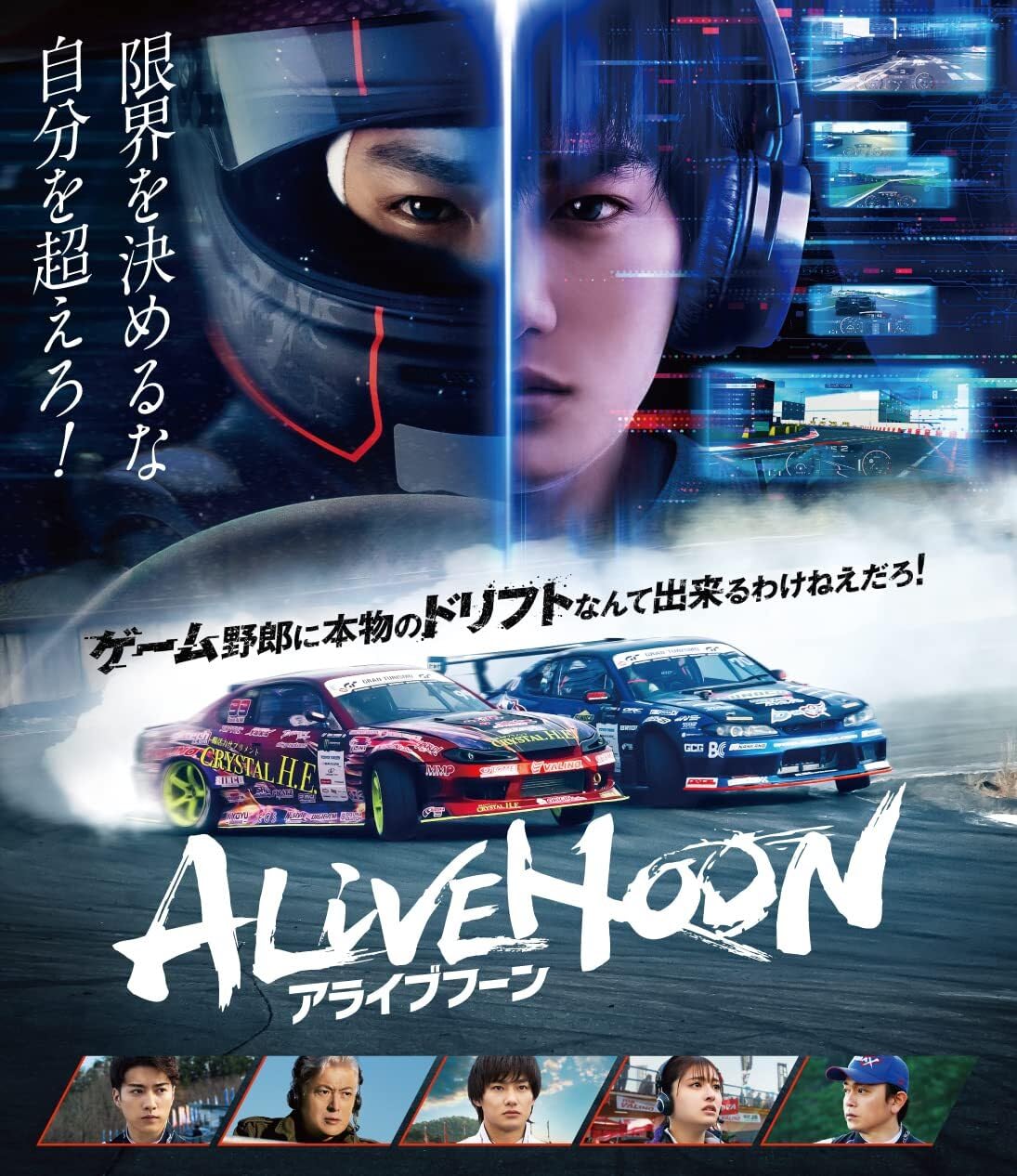 

ALIVEHOON Blu-ray
