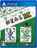 Play and Become a Better Mahjong Player! Ginsei Mahjong DX