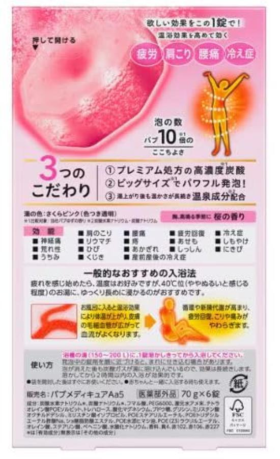 [Sakura Scent Trial Set] Bub Medicure Sakura Scent and Megurism Steam Hot Eye Mask (1 box each) Sakura Scent Set Bath Additives Eye Mask Cherry
