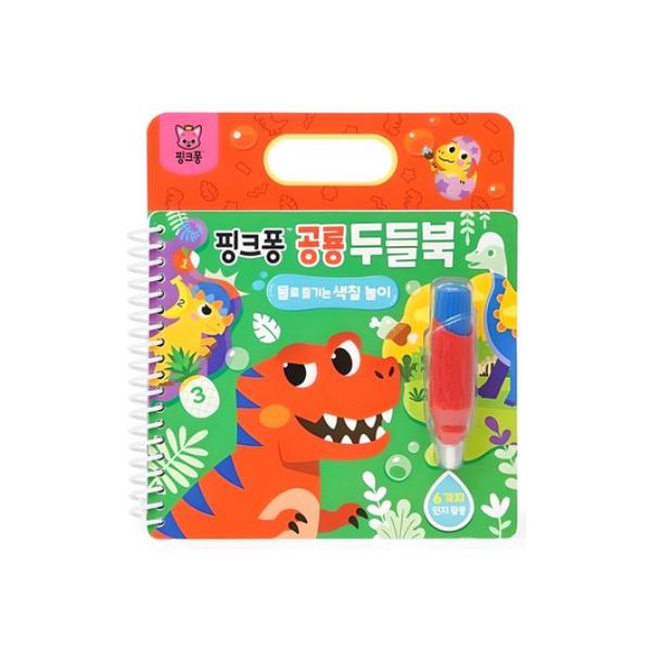 Сертифицировано KC – Книжки-раскраски водой Pinkfong  (Дино / Малыш Акулёнок / Пинкфонг) 4 варианта #Dino