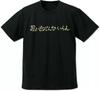 Cospa Inarizaki High Volleyball Club Dry T T-Shirt UV Cut Quick Dry