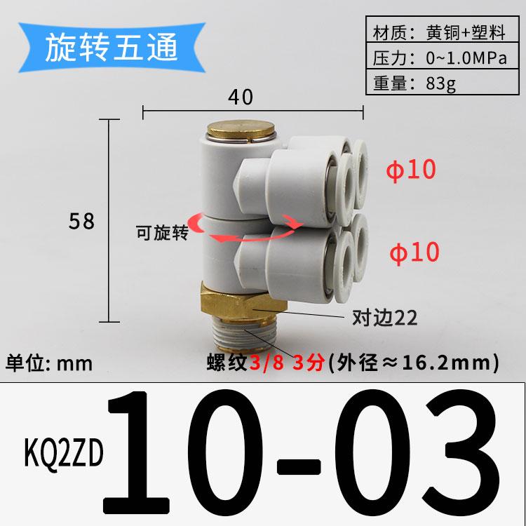 Rotary 1/8" 1/4" 3/8" 1/2" BSP 4 6 8 10 12mm Tube Elbow 4 Ways Splitter Plastic Pneumatic Air Pipe Fitting Push In Connector