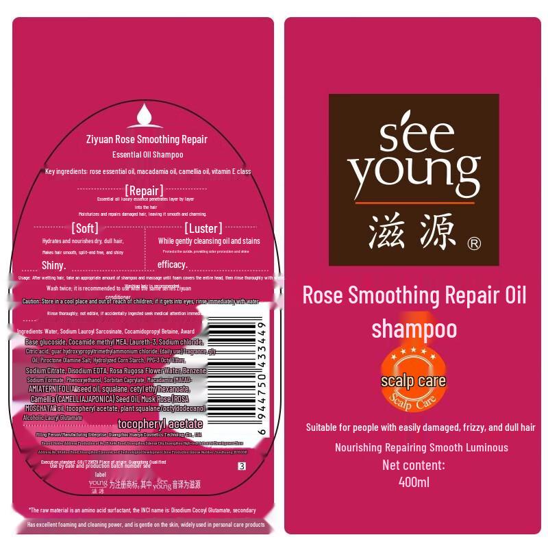 Ziyuan Rose Smooth Repair Silicone-Free Shampoo