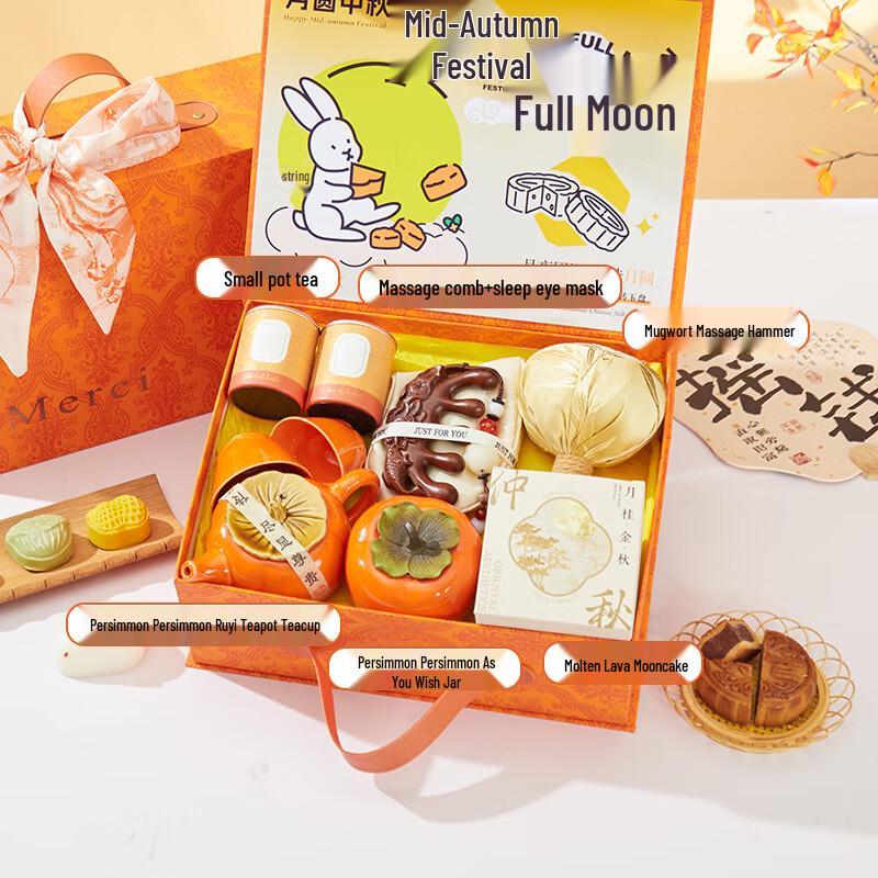 Ailan Huijia A1 Mid-Autumn Festival Insulated Mug Gift Sets Cheng Xin Cheng Yi 27