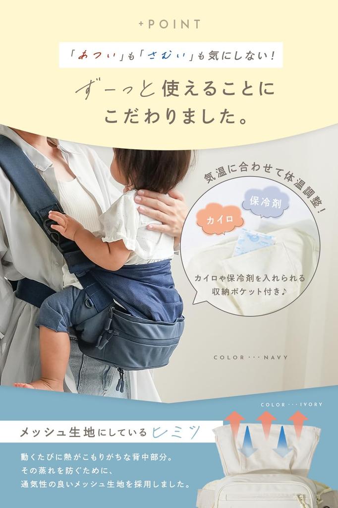 Tecopeco Hip Seat with Lumbar Support, Shoulder Bag, Baby Carrier (Ivory)