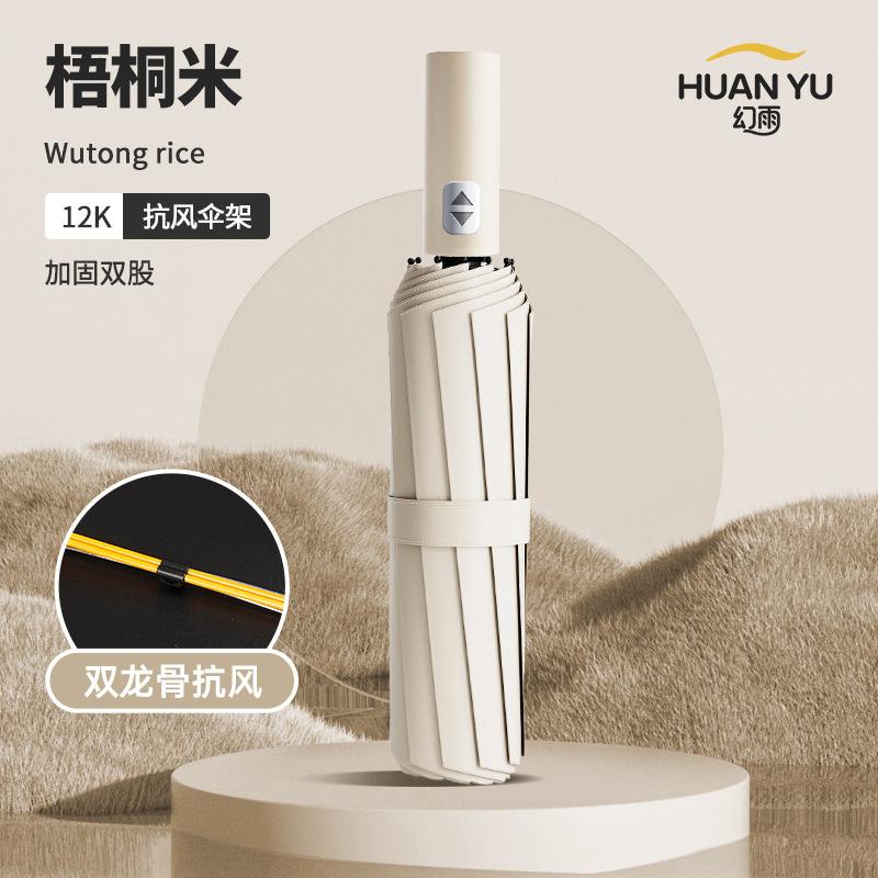 Umbrella Automatic umbrella Large weather and rain parasol Ladies thickened and enlarged folding umbrella Vinyl sun umbrella