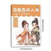 Cartoon Character Copy Anime Drawing Copy Books Material Painting Painting Exercise Book Comics Tutorial Books