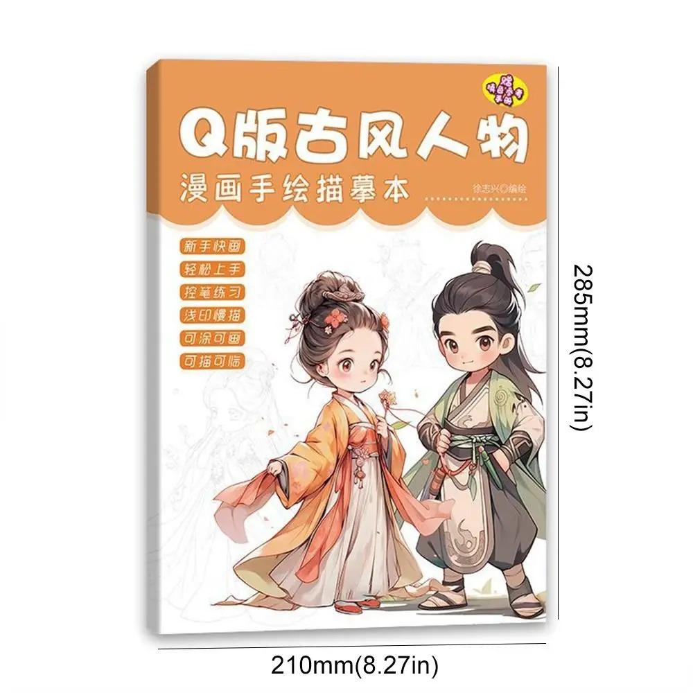 Cartoon Character Copy Anime Drawing Copy Books Material Painting Painting Exercise Book Comics Tutorial Books