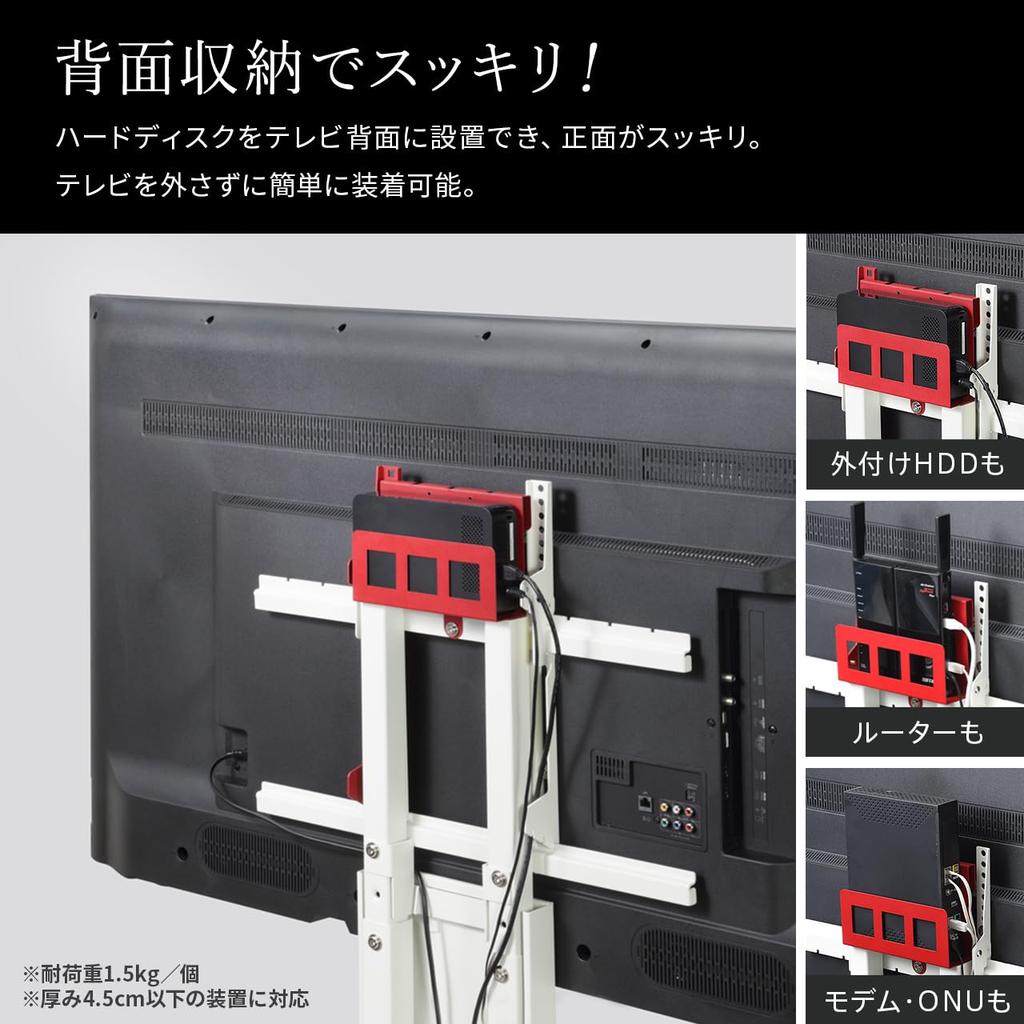 EQUALS WALL TV stand Compatible with all types HDD holder Hard disk holder