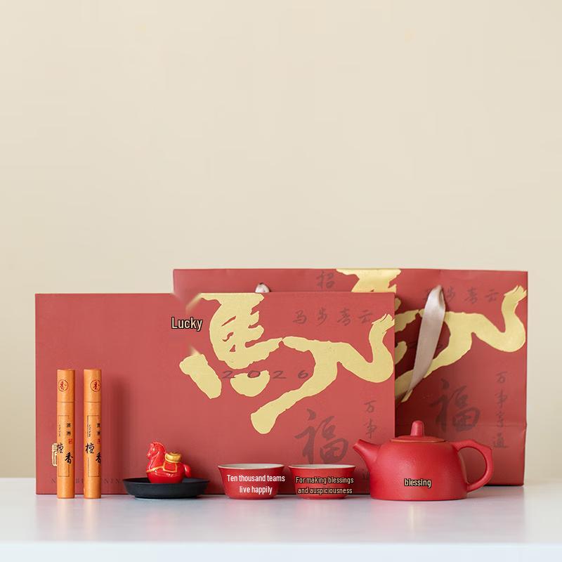 Haofeng Year of the Horse Ceramic Tea Set Gift Box