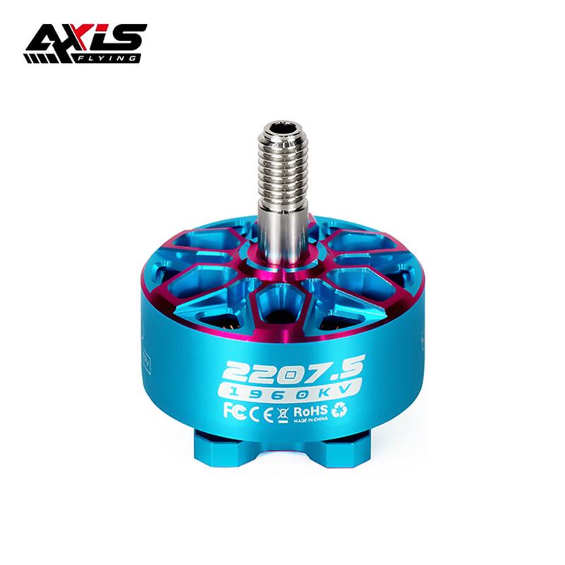 AXISFLYING FPV Drone Components
