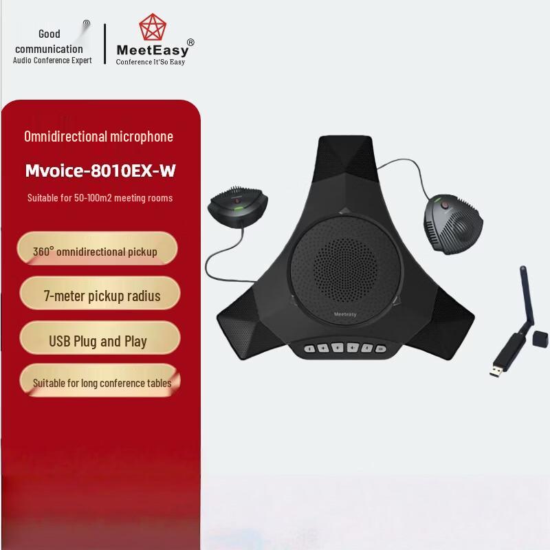 Meeteasy Mvoice 8010EX-W Omnidirectional Conference Microphone (CN version)