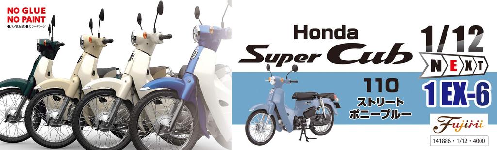 Fujimi Model NEXT Series Honda Super Cub 110 Street 1/12 No.1 EX-6 (Bonnie Blue) 12NX-1 EX-6