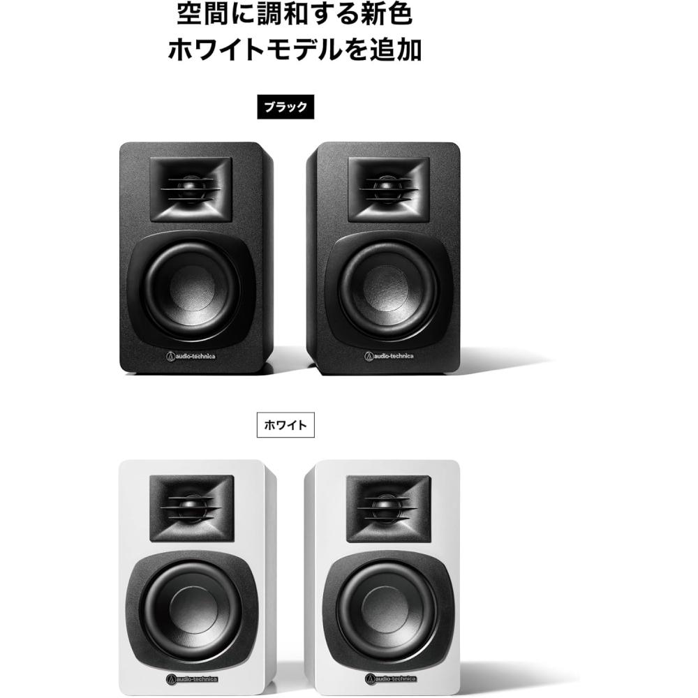 Audio Technica At Sp3x Active Speaker Bluetooth Speaker White