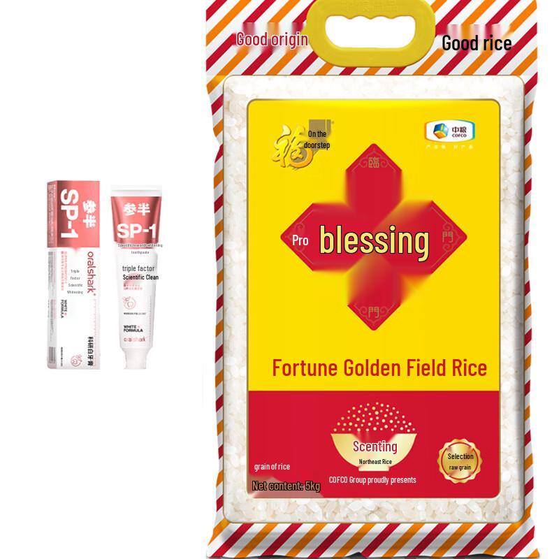 Sanban Jasmine Whitening Toothpaste with Jintian Rice Bundle