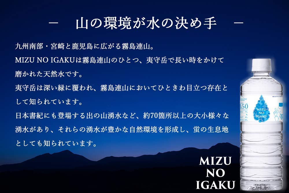 Silica Water MIZU NO IGAKU Kirishima Natural Silica Mineral Water x 24 (Silicon) [600ml bottles]