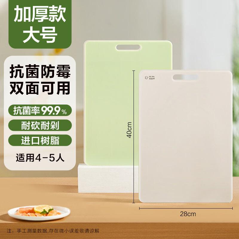 Antibacterial Double-Sided Plastic Cutting Board