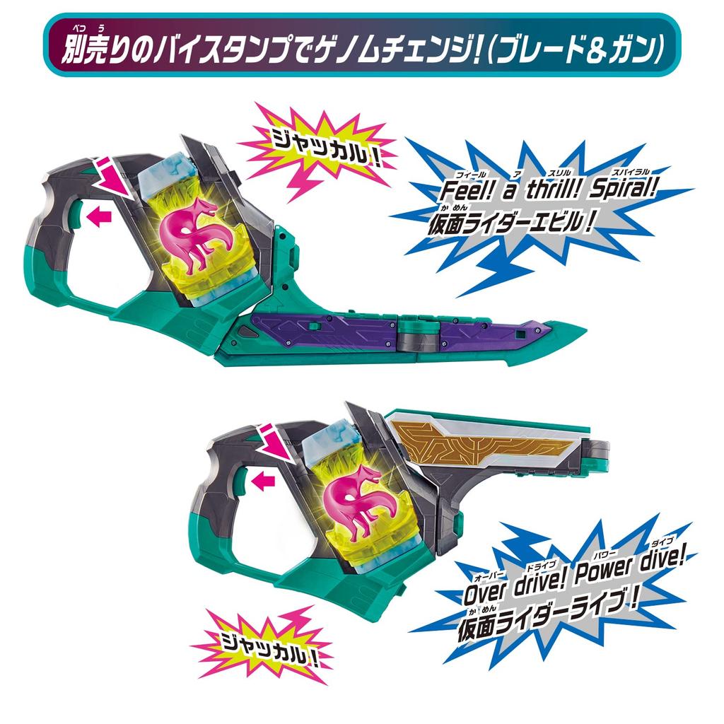 Kamen Rider Revise Transformation Belt DX Two Side Driver [Bandai]