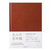 Livro de Endereços Midori HF A5 Livro de Endereços para Adultos Couro PU Marrom 34499006