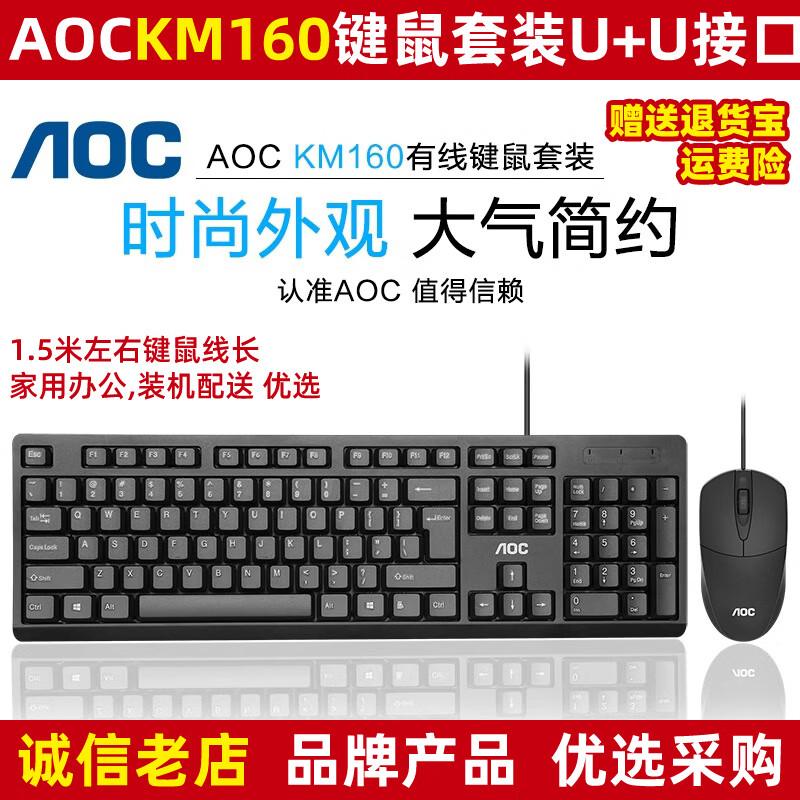 

YouShi FangZheng KM160UU Wired Mechanical Keyboard & Mouse Combo