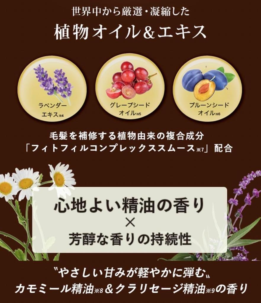 ARGELAN Moist Smooth Shampoo Conditioner Refills 1 Exquisitely Natural Organic Geranium Jasmine Scent Chabel Lottery Ticket & (400ml, Each) - Smooth,