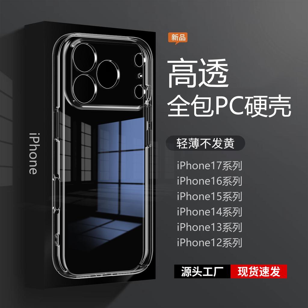 Applicable To Apple iPhone11Pro All-inclusive PC Mobile Phone Case 11 Transparent 11 Hard Case 1 Protective Fine Hole 11promax