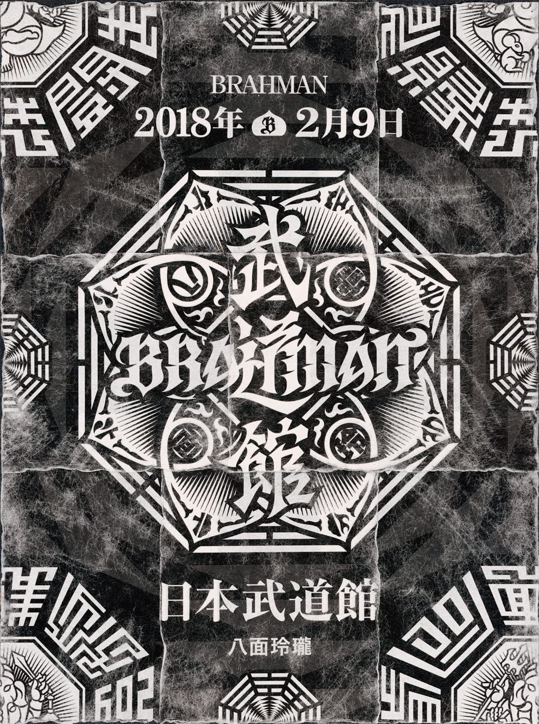 

DVD BRAHMAN hachimenreirou nihombudoukan TFBQ18203 Japan Japanese PopRock Used