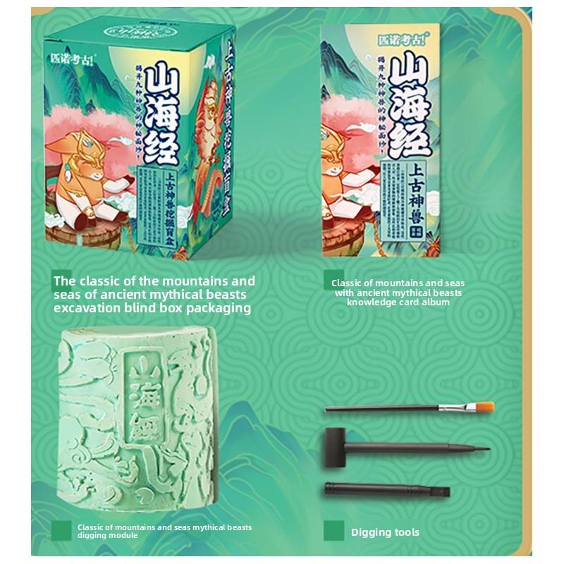 Of Classic Mountains And Rivers Mythical Creature Model Kids Gift Collectible