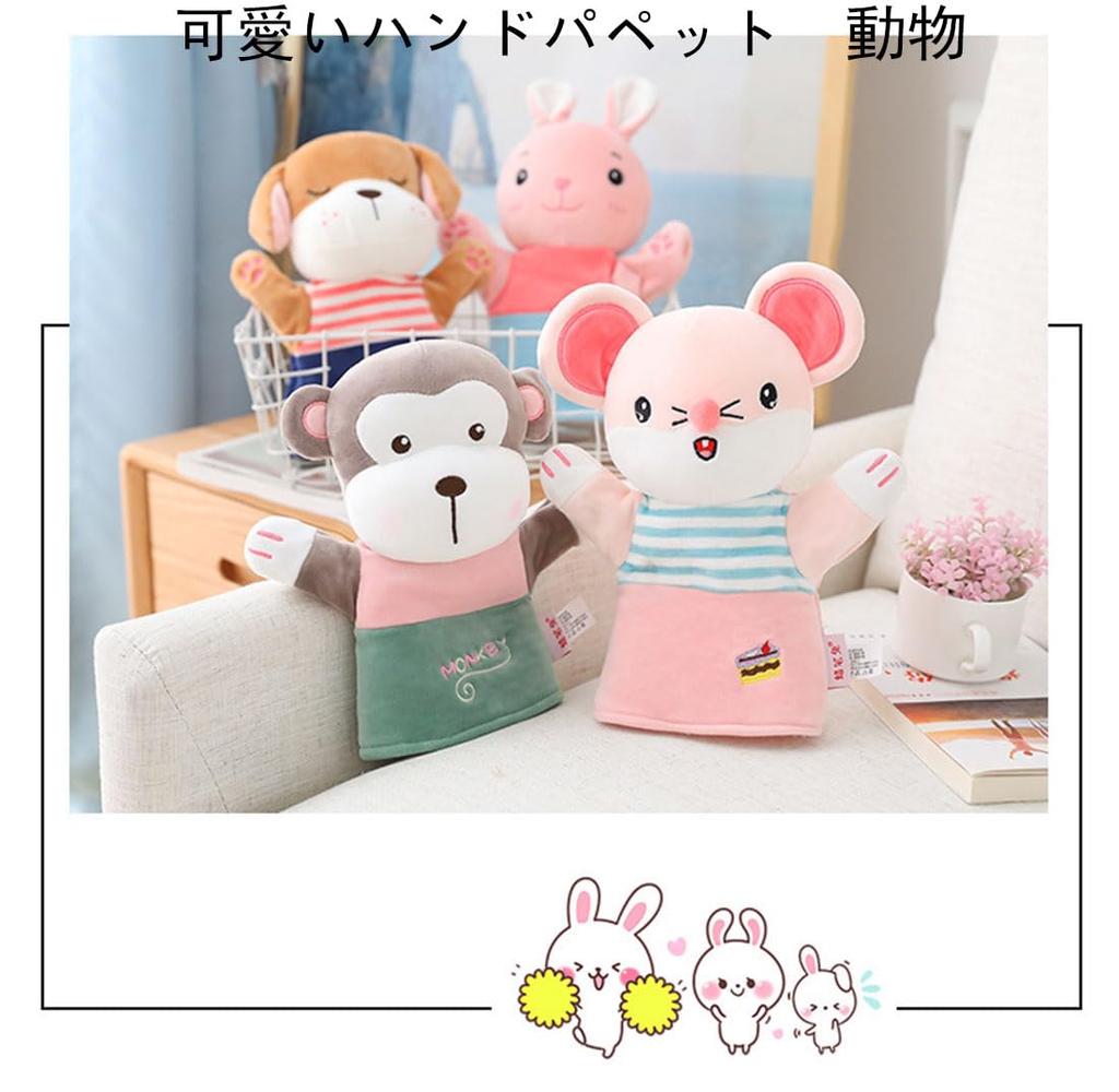 Remeehi Hand Puppet, Animal, Anime Glove Puppet, Ventriloquism, Hand Dancing, Finger Puppet, Puppet Show, Ventriloquism, Plush Toy, Fun for Parents