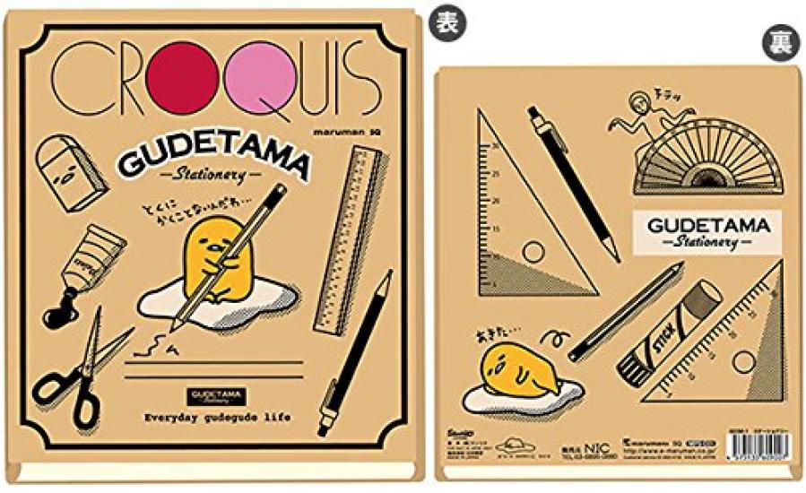

Канцелярские принадлежности Gudetama Croquis Book