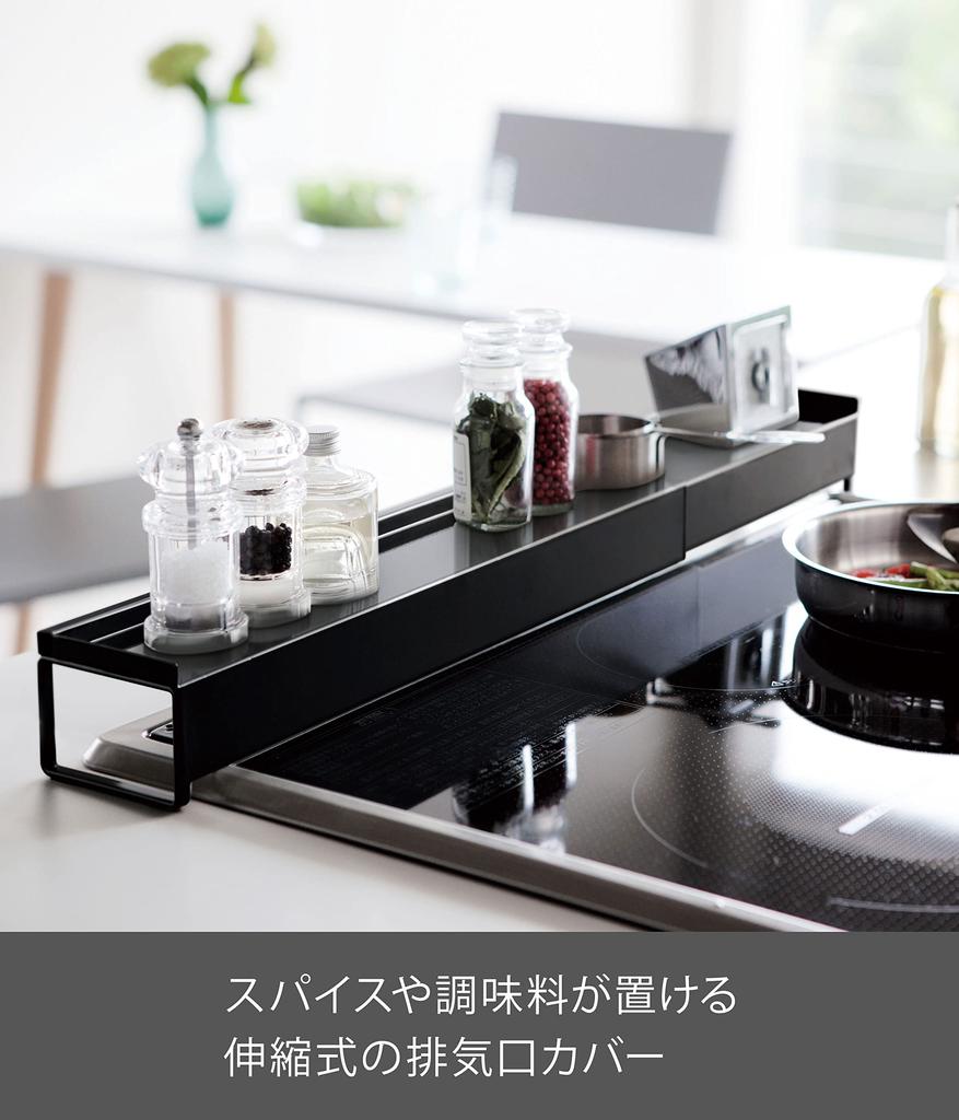 Yamazaki Tower Extendable Exhaust Vent Cover with x D8 x Fits widths from Oil Splash IH Stove Grill Product 3446 Shelf, Black, Approx. W44-82 H7.2cm,