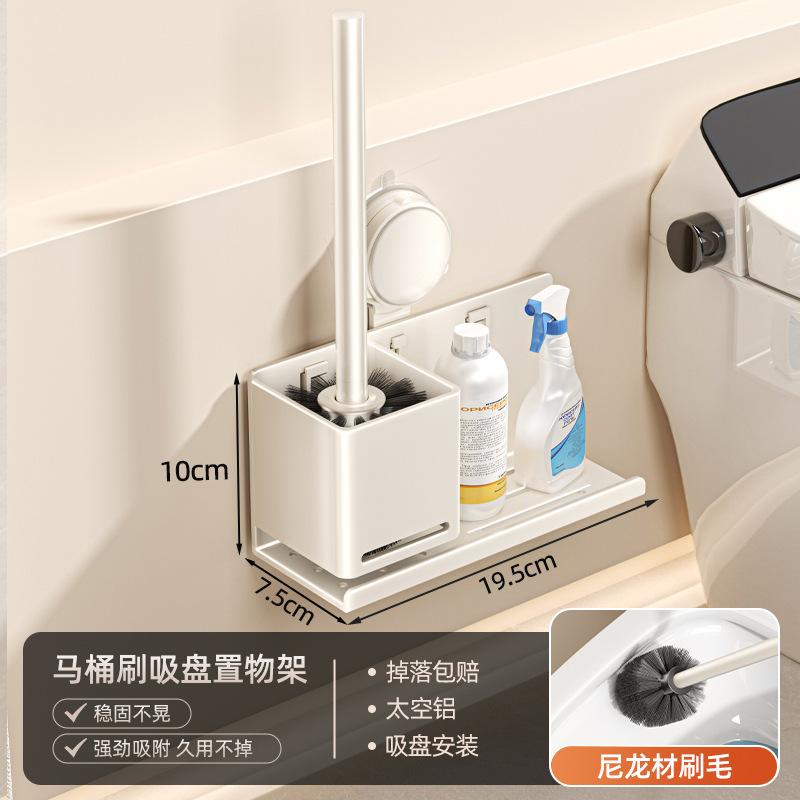 Suction Cup, Toilet Brush, Shelf, No Punching Toilet, Wall-Mounted Household Toilet, No Dead Ends, Cleaning Toilet Artifact