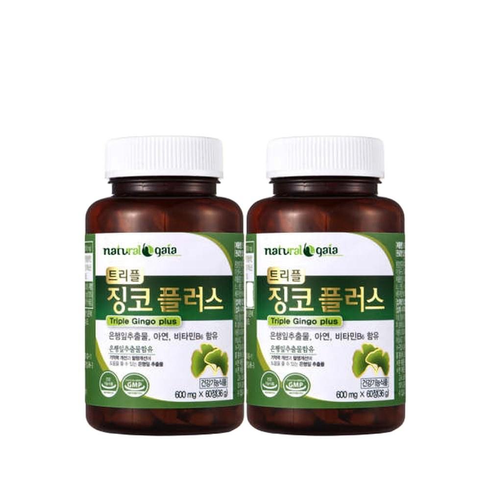 Triple Ginkgo Plus Ginkgo Leaf Supplement 2 Boxes (60 Tablets)