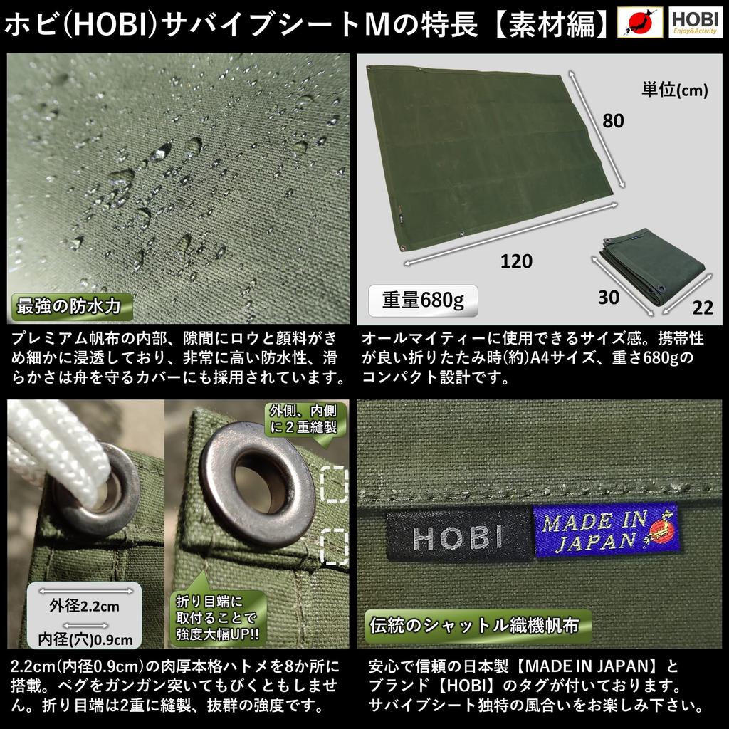 HOBI In Survive Sheet M Ground Sheet Solo Premium Canvas Strong Waterproof Paraffin Processing and Thick Multi Sheet Sturdy Eyelets X 8 Camping